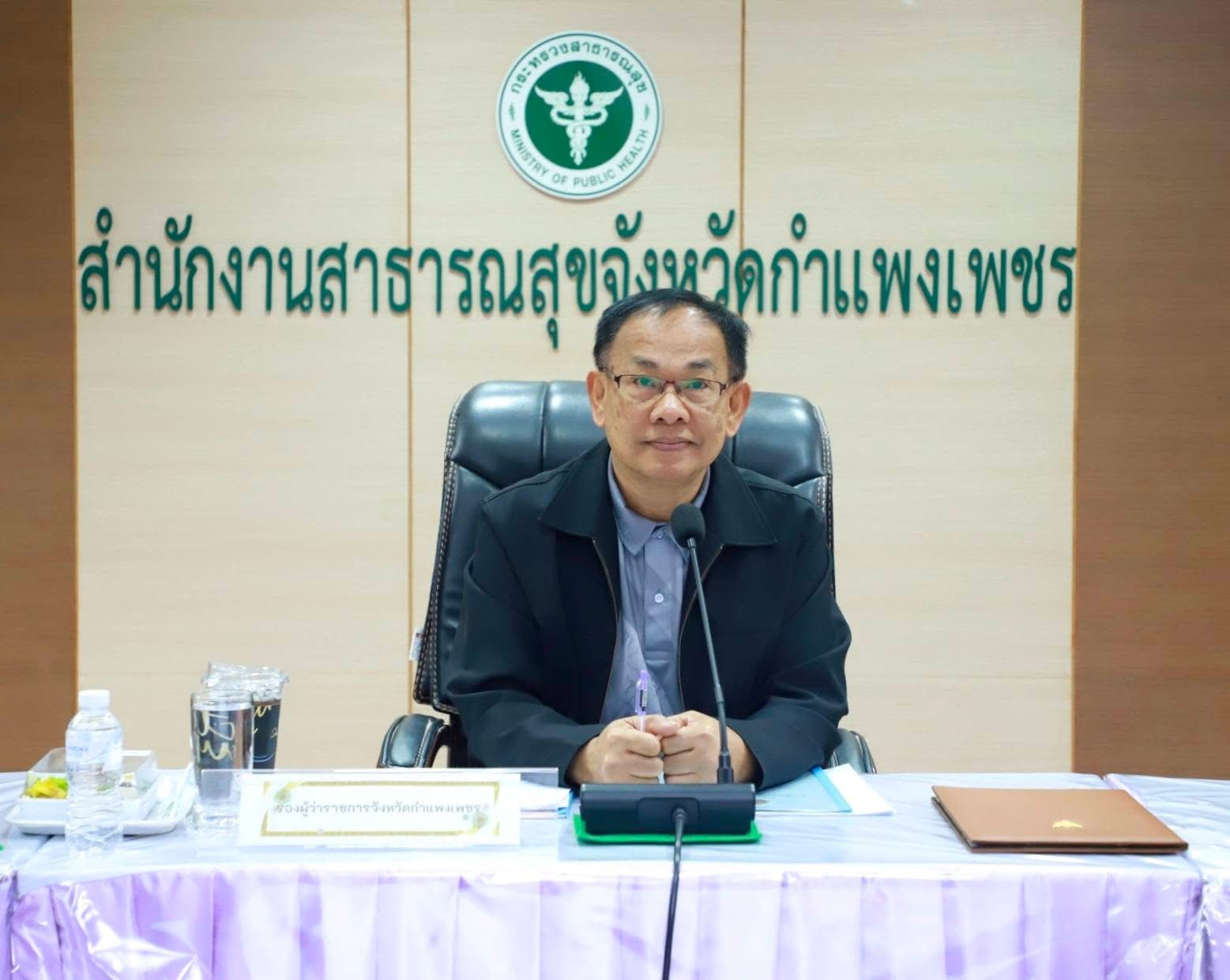 จังหวัดกำแพงเพชรจัดประชุมคณะกรรมการขับเคลื่อนแผนปฏิบัติการด้านการจัดการด้านอาหารของประเทศไทยระดับจังหวัด จังหวัดกำแพงเพชร ครั้งที่ 1 ปีงบประมาณ 2569