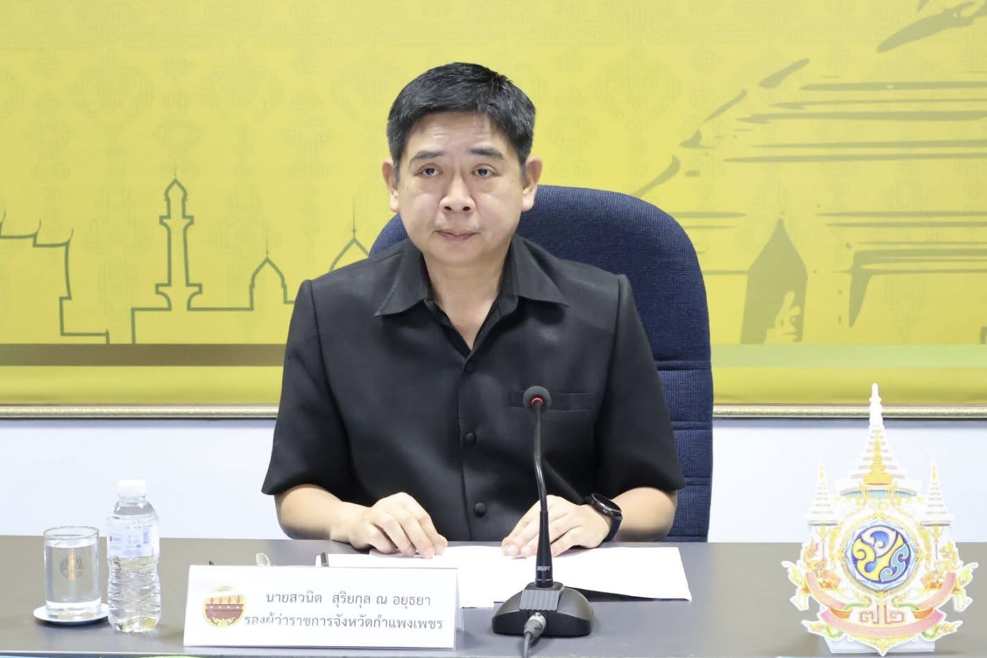 จังหวัดกำแพงเพชรประชุมเตรียมความพร้อมรองรับสถานการณ์ด้านพลังงานและมอบหมายภารกิจ