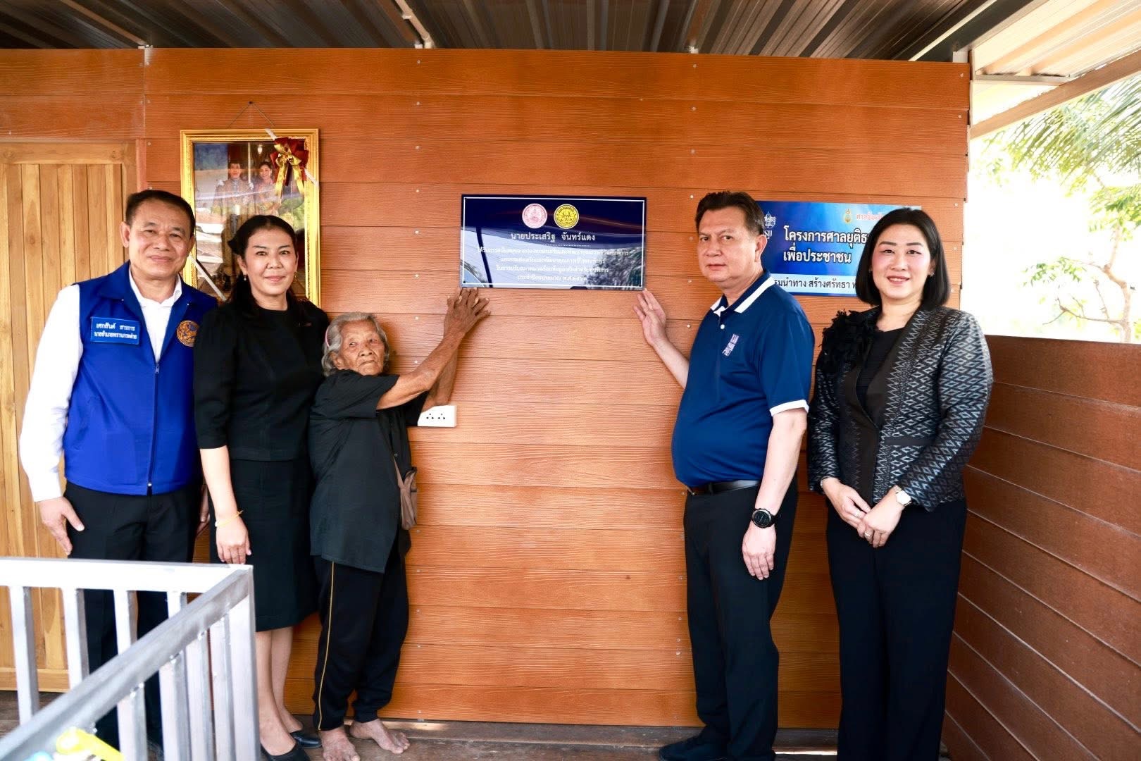 ศาลจังหวัดกำแพงเพชร จัดโครงการขับเคลื่อนนโยบายประธานศาลฎีกาตามโครงการศาลยุติธรรมเพื่อประชาชนของศาลจังหวัด มอบบ้าน ให้กับประชาชนกลุ่มเปราะบางในพื้นที่อำเภอพรานกระต่าย จำนวน 1 หลัง 