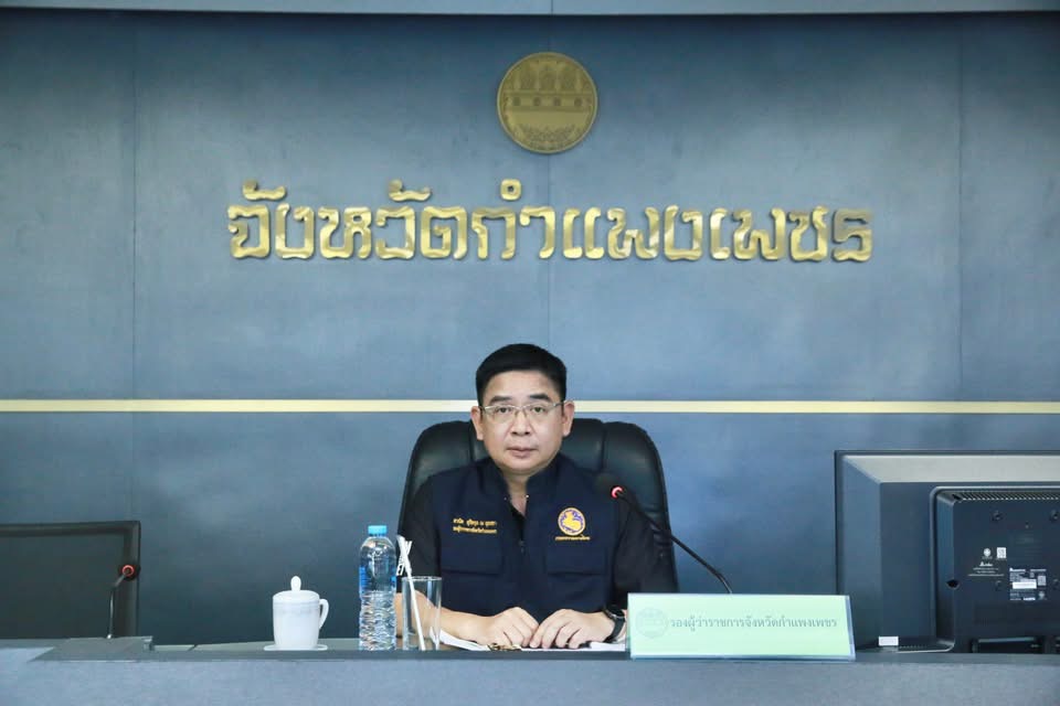 จังหวัดกำแพงเพชรจัดประชุมคณะอนุกรรมการจัดทำแผนงานด้านความมั่นคง ครั้งที่ 1/2569