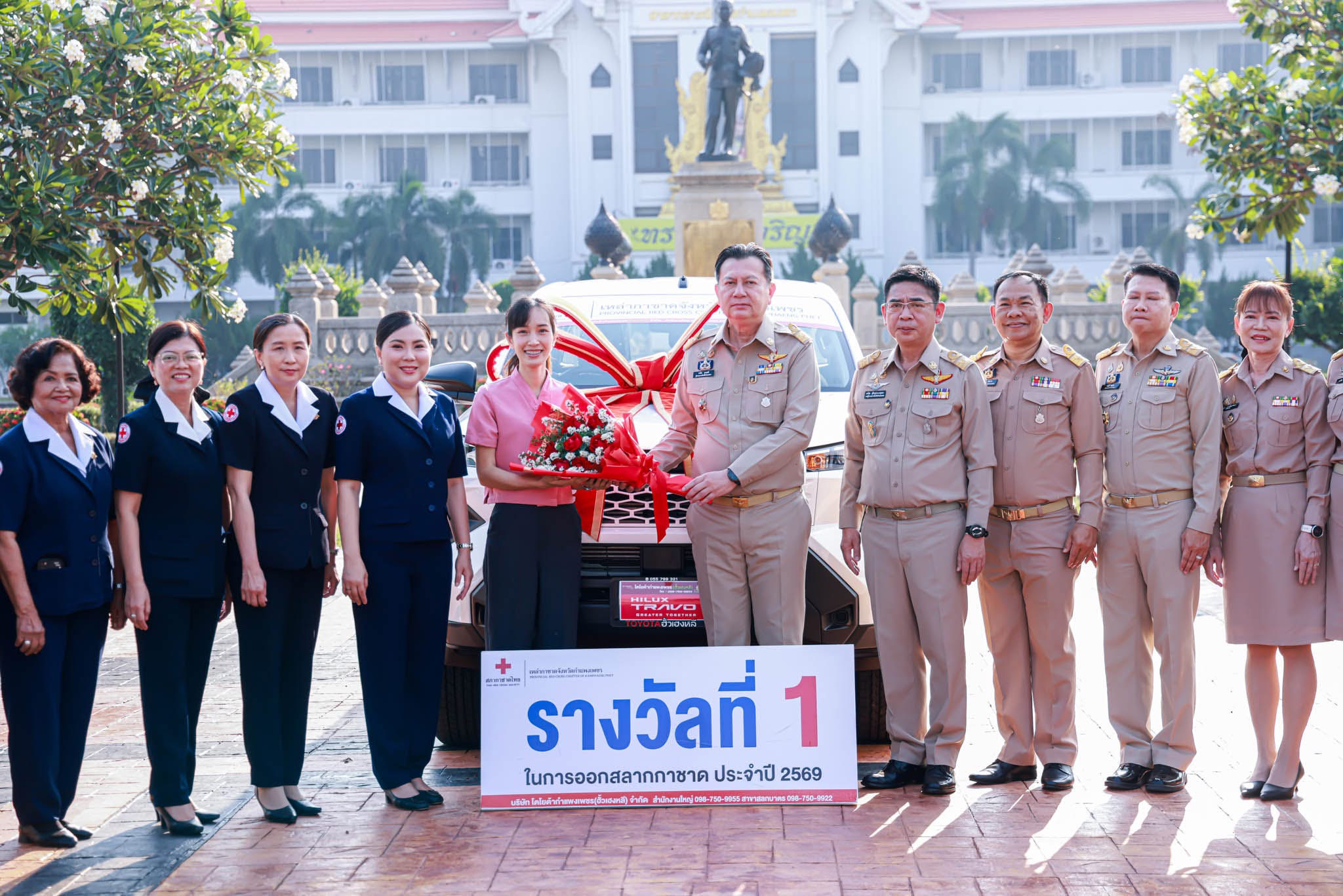 เหล่ากาชาดจังหวัดกำแพงเพชร มอบรางวัลให้กับผู้โชคดี หลังจากประกาศผลรางวัลสลากกาชาดการกุศลประจำปีงบประมาณ 2569