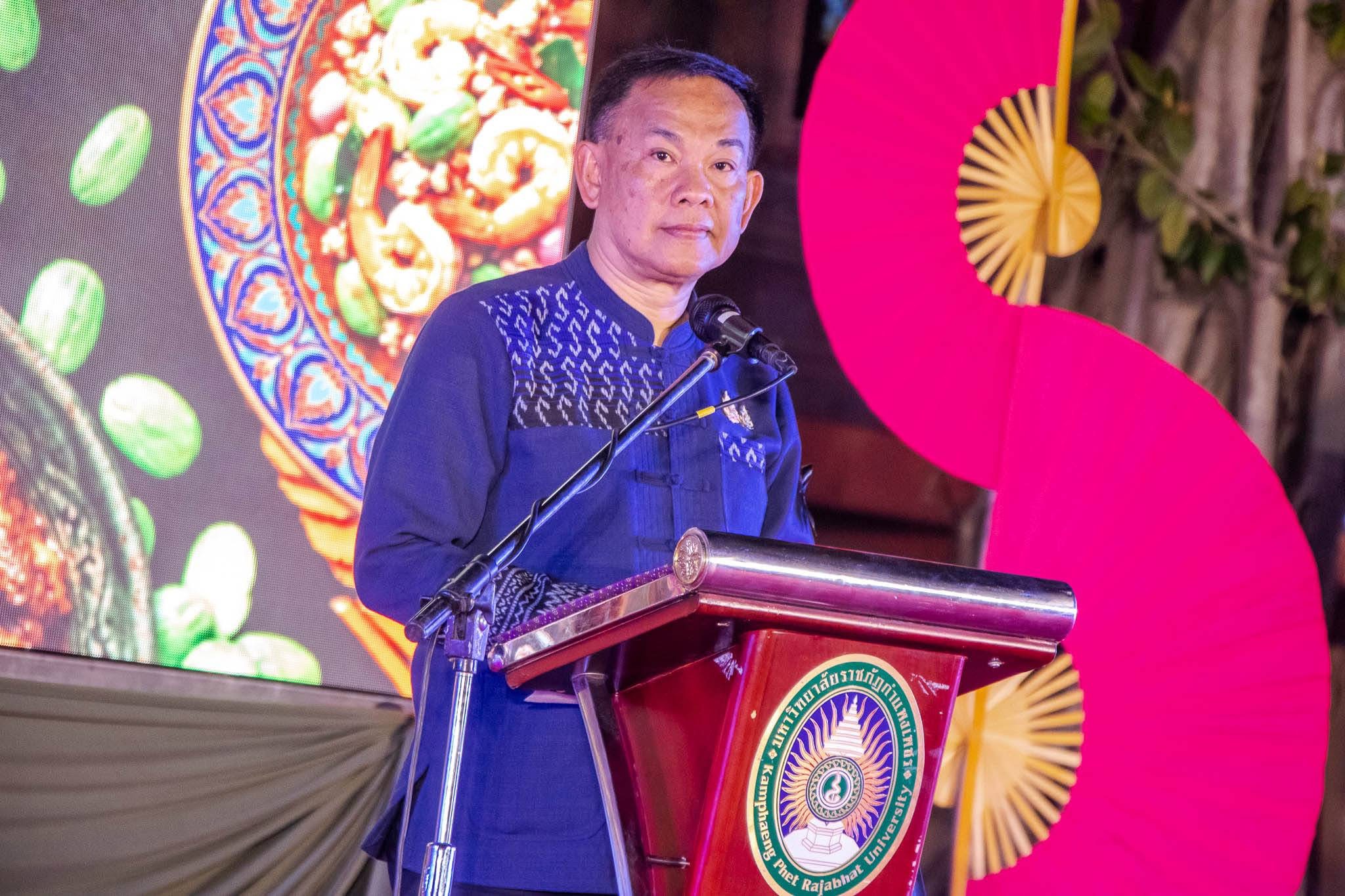 มหาวิทยาลัยราชภัฏกำแพงเพชร จัดโครงการเพิ่มศักยภาพชุมชน Soft Power ด้านอาหาร (Food) บนฐานอัตลักษณ์ศิลปวัฒนธรรมท้องถิ่นจังหวัดกำแพงเพชร "เสน่ห์สำรับกับไทย ต้องมนต์ ยลศิลป์ ๔ ภาค"