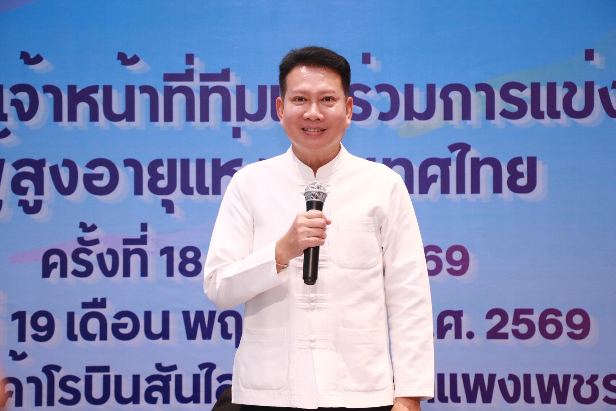 กำแพงเพชรส่งทัพนักกีฬาผู้สูงอายุ ลุยศึก &ldquo;โนราเกมส์&rdquo; ที่พัทลุง