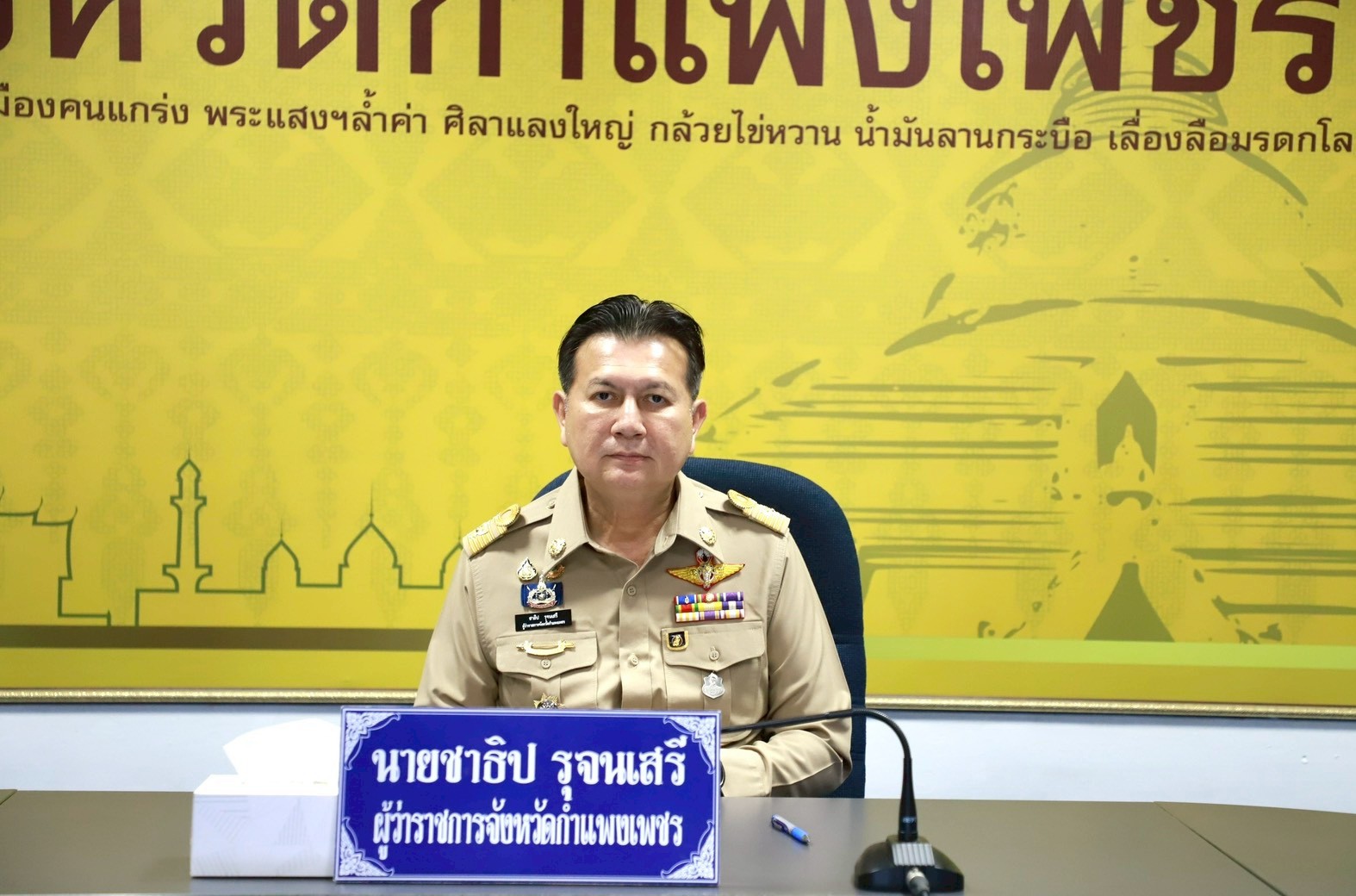 จังหวัดกำแพงเพชรร่วมประชุมกองบัญชาการและบรรเทาสาธารณภัยแห่งชาติ (บกปภ.ช.)เพื่อติดตามสถานการณ์และเตรียมแก้ไขปัญหาภัยแล้ง ปี2569 ผ่านระบบ VCS