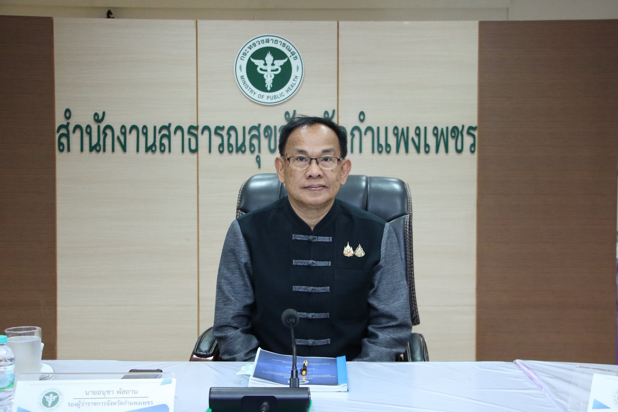 จังหวัดกำแพงเพชร จัดการประชุมคณะกรรมการฯ ขับเคลื่อนการควบคุมโรคจากการประกอบอาชีพและสิ่งแวดล้อม มุ่งยกระดับความปลอดภัยและสุขภาวะของประชาชน