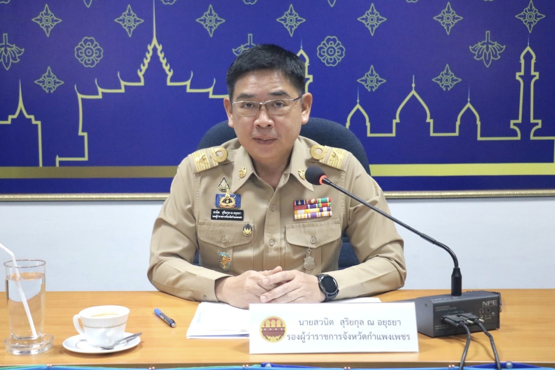 จังหวัดกำแพงเพชรจัดประชุมแก้ไขปัญหาความต้องการของประชาชนจากการดำเนินโครงการ &ldquo;หน่วยบำบัดทุกข์ บำรุงสุข สร้างรอยยิ้มให้ประชาชน&rdquo; ประจำปี 2569