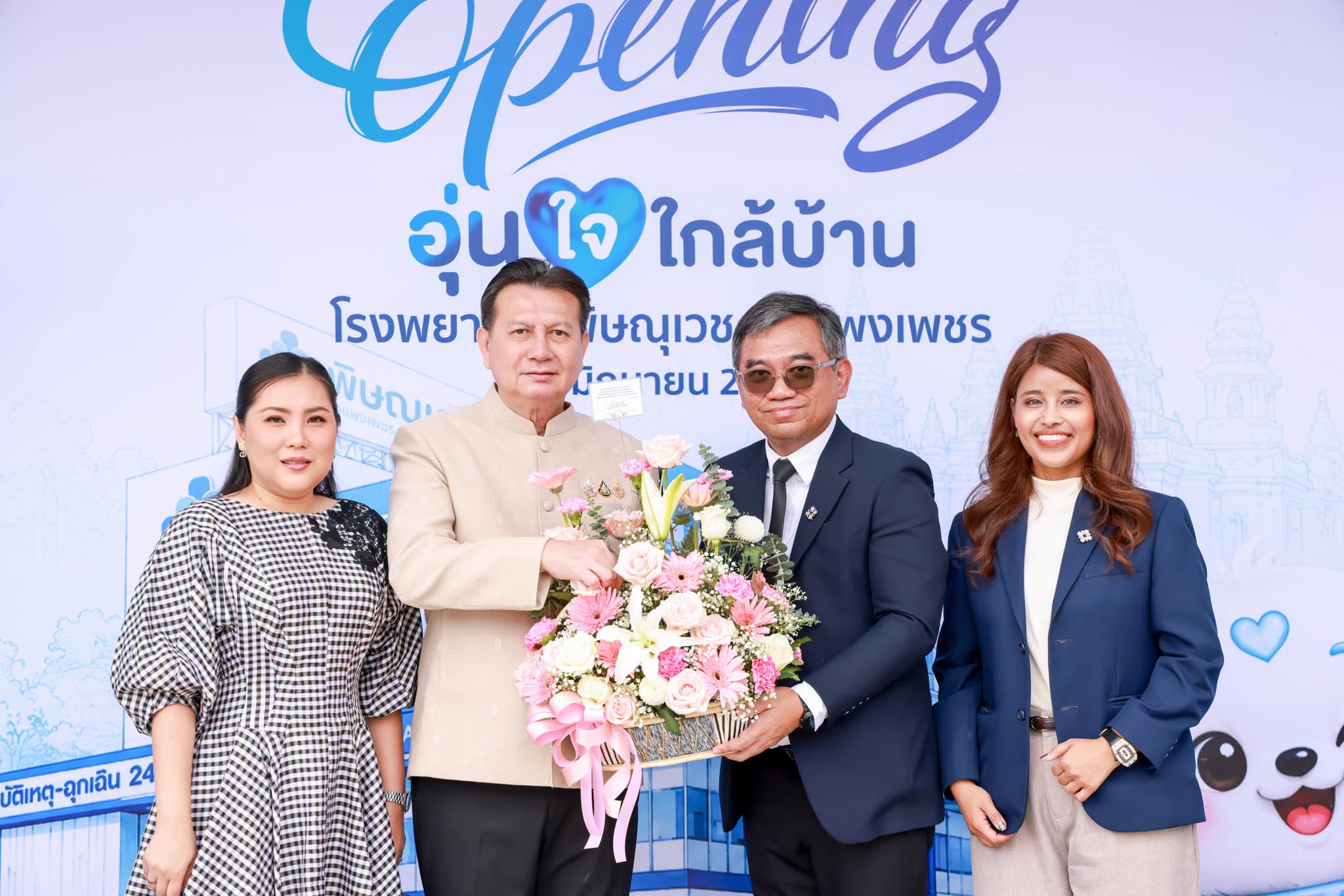 โรงพยาบาลพิษณุเวช กำแพงเพชร เปิดอย่างเป็นทางการ เดินหน้าส่งมอบบริการสุขภาพคุณภาพ ภายใต้แนวคิด 'อุ่นใจ ใกล้บ้าน เพื่อคนกำแพงเพชร