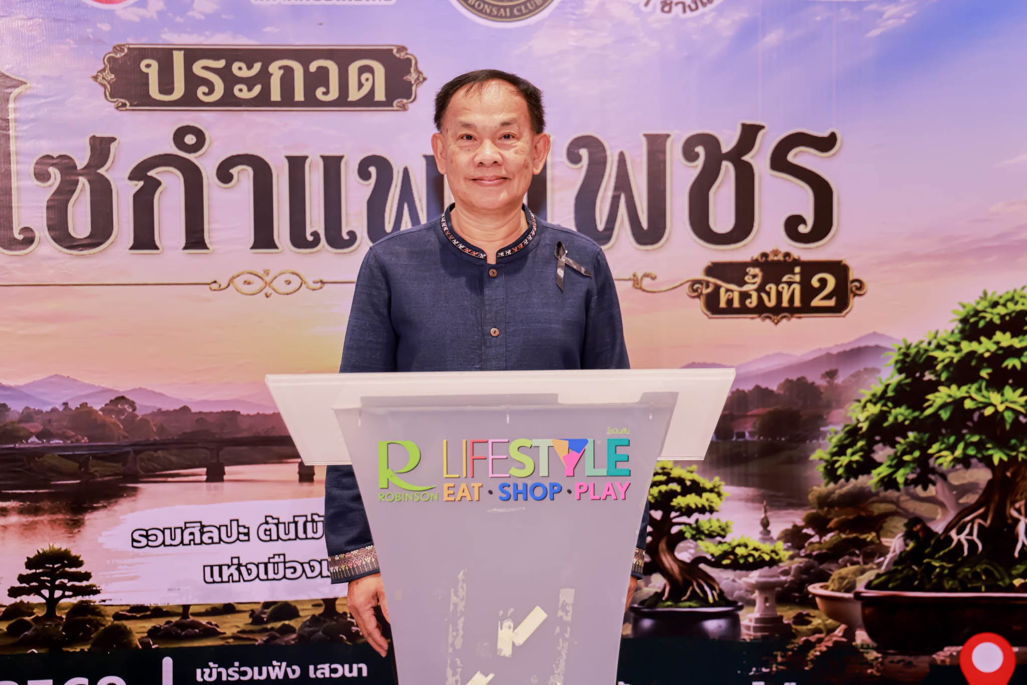 กำแพงเพชรเปิดงาน &ldquo;การประกวดบอนไซกำแพงเพชร ครั้งที่ 2 ผู้เลี้ยงบอนไซทั่วทิศร่วมประกวดคึกคัก 
