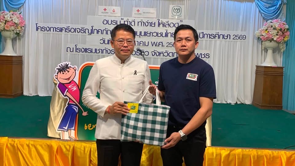เครือซีพี จัดอบรม &ldquo;ทำดี ทำง่าย ให้เลือด&rdquo; ปลูกฝังเยาวชนเป็นผู้ให้ ยกระดับทักษะ CPR ช่วยชีวิต