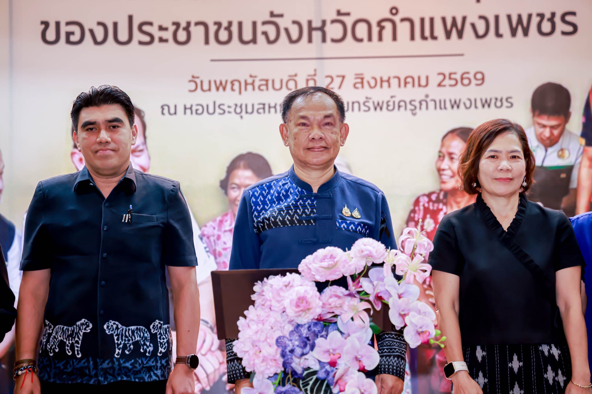 สำนักงานพัฒนาชุมชนจังหวัดกำแพงเพชร จัดงาน "มหกรรมความสำเร็จการพัฒนาคุณภาพชีวิตของประชาชน" มุ่งลดความเหลื่อมล้ำและเสริมสร้างเศรษฐกิจฐานรากมั่นคง