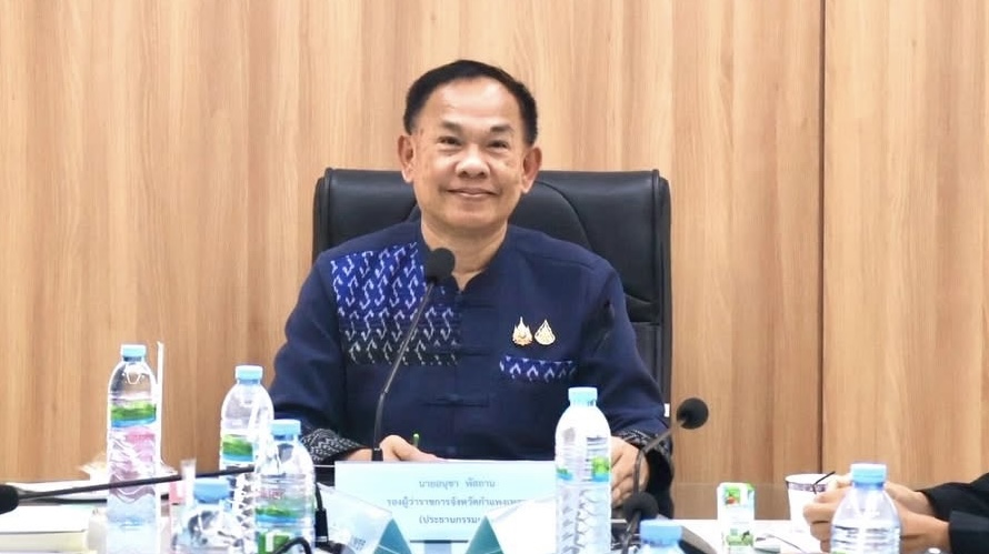 จังหวัดกำแพงเพชรจัดการประชุมคณะกรรมการประเมินราคาทรัพย์สินเพื่อประโยชน์แห่งรัฐประจำจังหวัดกำแพงเพชร ครั้งที่ 3/2569