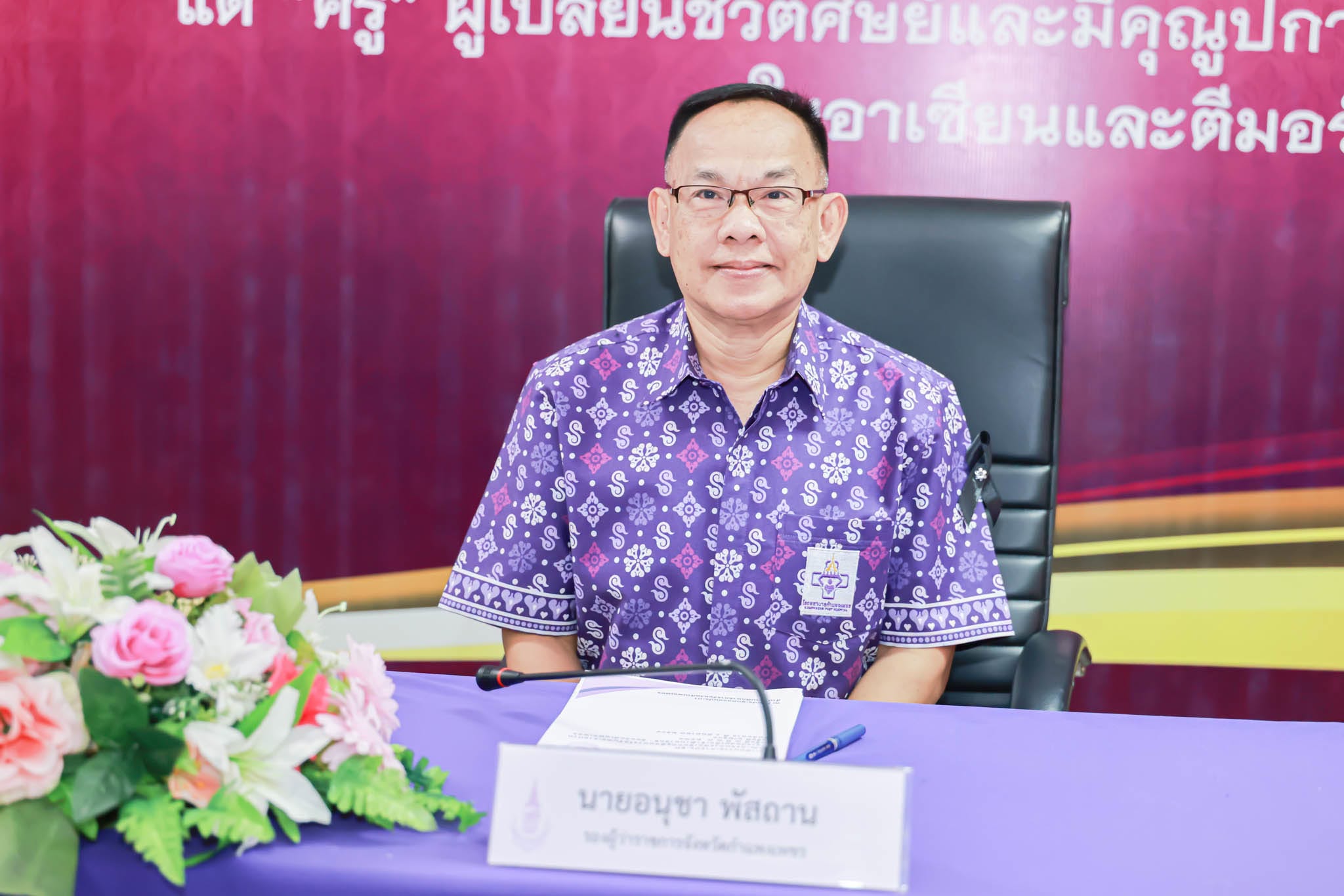 กำแพงเพชรลุยสรรหา! ครูผู้มีคุณูปการต่อการศึกษา ลุ้นรับพระราชทาน &ldquo;รางวัลสมเด็จเจ้าฟ้ามหาจักรี ปี 2570&rdquo;