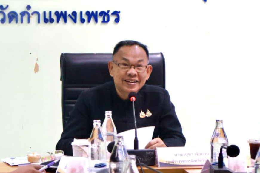 จังหวัดกำแพงเพชรจัดประชุมคณะอนุกรรมการศูนย์ปฏิบัติการป้องกันและปราบปรามการค้ามนุษย์จังหวัดฯ ครั้งที่ 1/2569