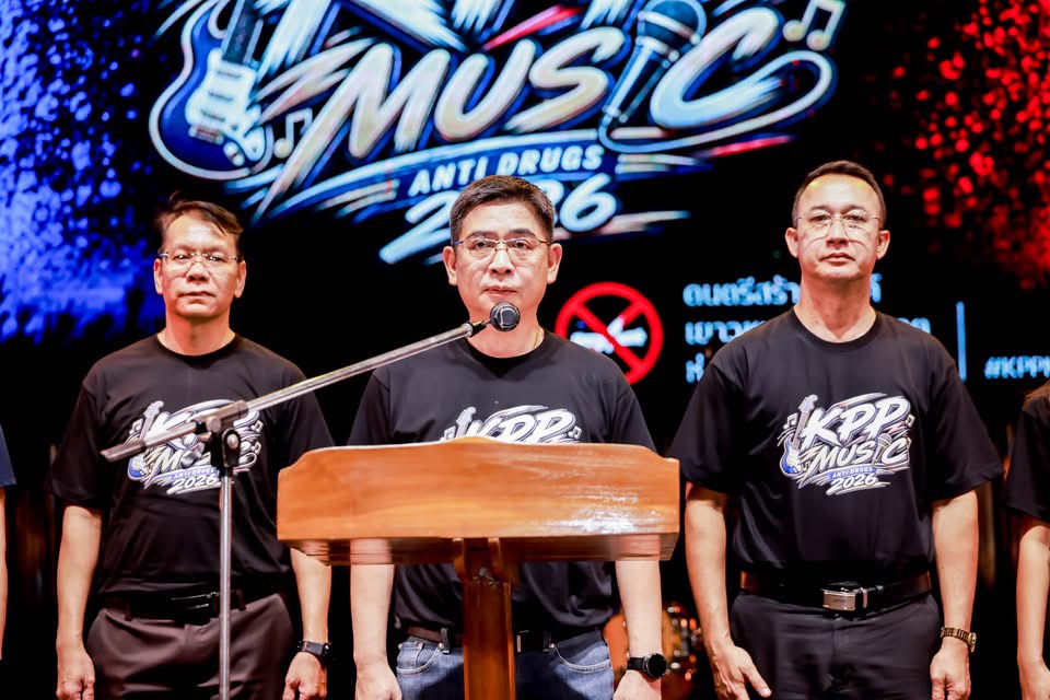 กระหึ่มเวที! รองผู้ว่าฯ กำแพงเพชร เปิดประกวดดนตรี "KPP MUSIC ANTI DRUGS 2026" สร้างพื้นที่สร้างสรรค์เยาวชนห่างไกลยาเสพติด