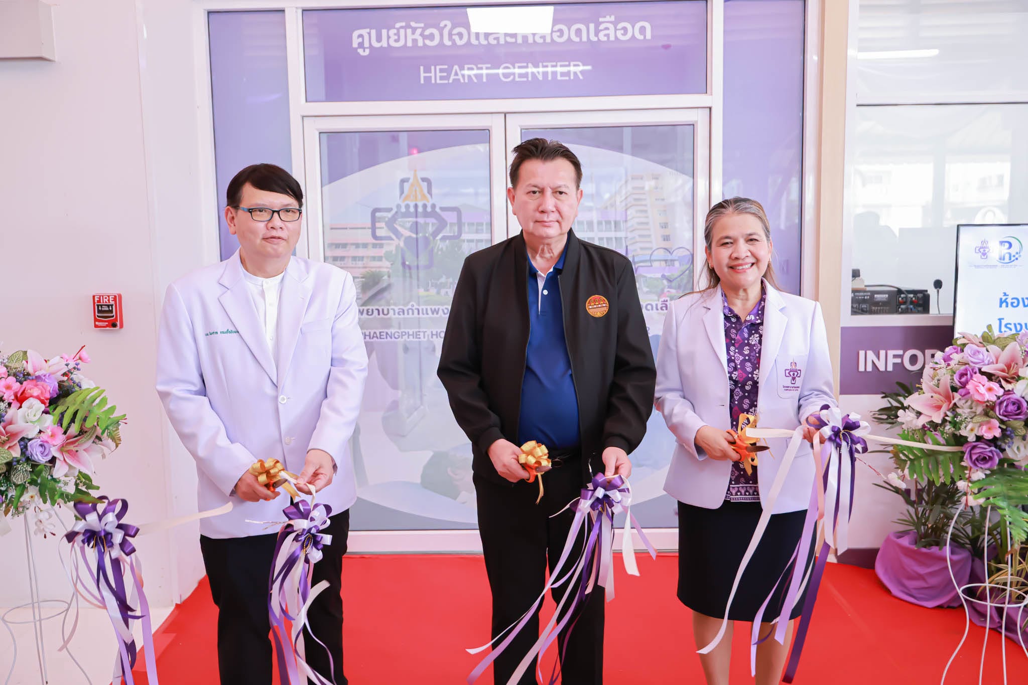 โรงพยาบาลกำแพงเพชร ยกระดับบริการเปิดห้องปฏิบัติการสวนหัวใจ เพิ่มศักยภาพการรักษาที่รวดเร็วและได้มาตรฐาน