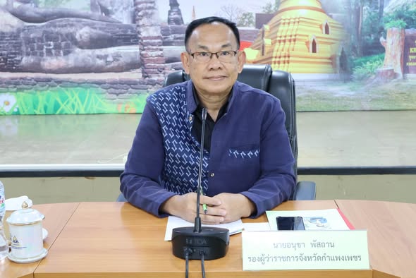 จังหวัดกำแพงเพชร เดินหน้าเตรียมความพร้อมเลือกตั้งผู้แทนฝ่ายนายจ้างและฝ่ายผู้ประกันตน จัดประชุมคณะกรรมการดำเนินการเลือกตั้งประจำจังหวัด ครั้งที่ 4/2569