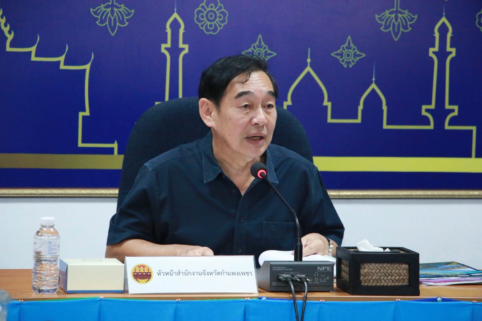 หัวหน้าสำนักงานจังหวัดกำแพงเพชร เป็นประธานการประชุมคณะอนุกรรมการทรัพยากรน้ำจังหวัดกำแพงเพชร (เร่งด่วน)
