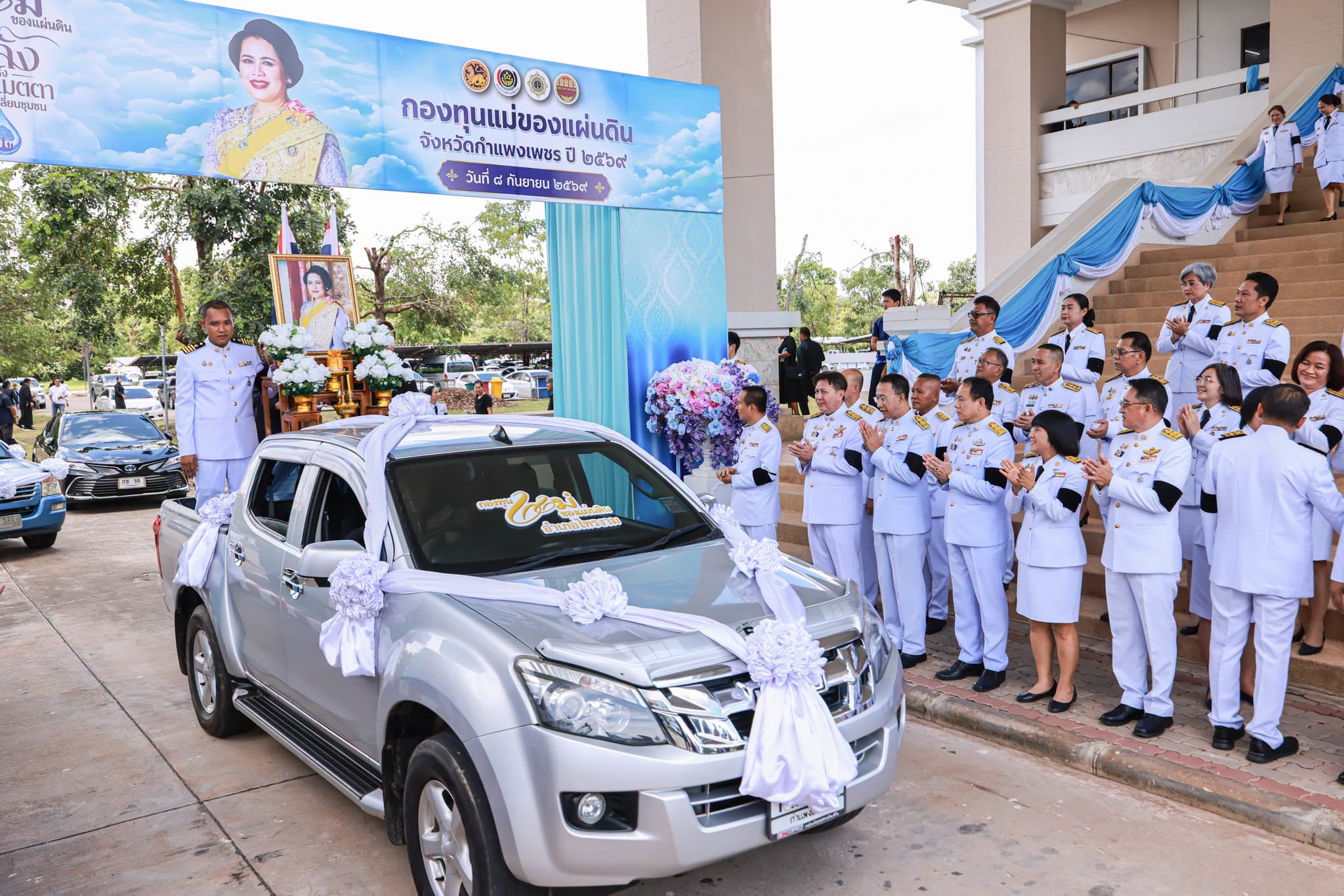 จังหวัดกำแพงเพชร จัดงานมหกรรมกองทุนแม่ของแผ่นดิน ประจำปี 2569 ผู้ว่าฯ นำเครือข่ายแสดงความจงรักภักดี-สร้างขวัญกำลังใจชุมชน