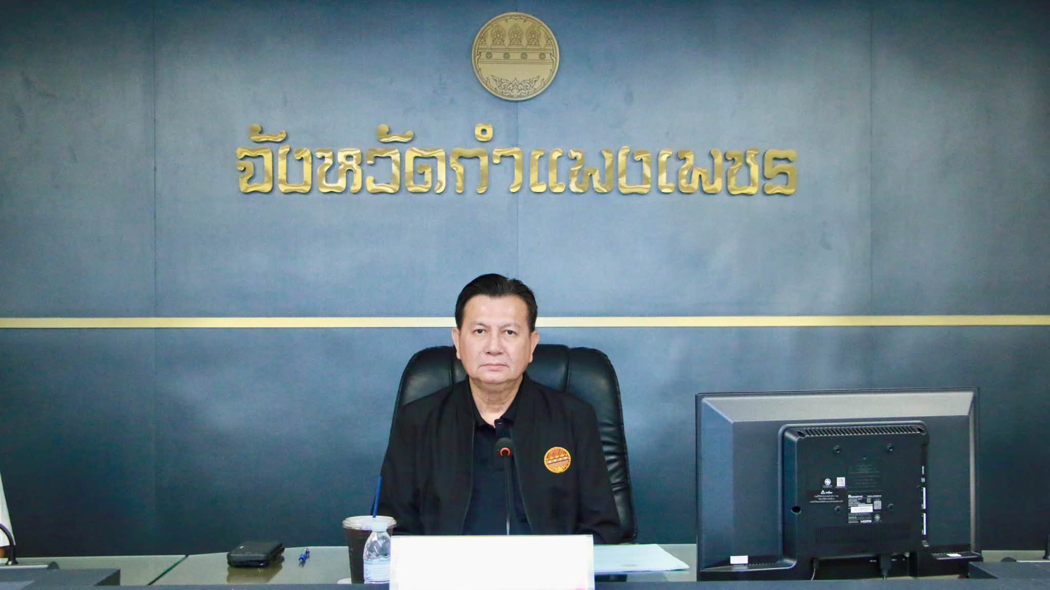 สำนักงานศึกษาธิการจังหวัดกำแพงเพชร จัดประชุมขับเคลื่อนมาตรการความปลอดภัยในสถานศึกษา จังหวัดกำแพงเพชร ครั้งที่ 2/2569