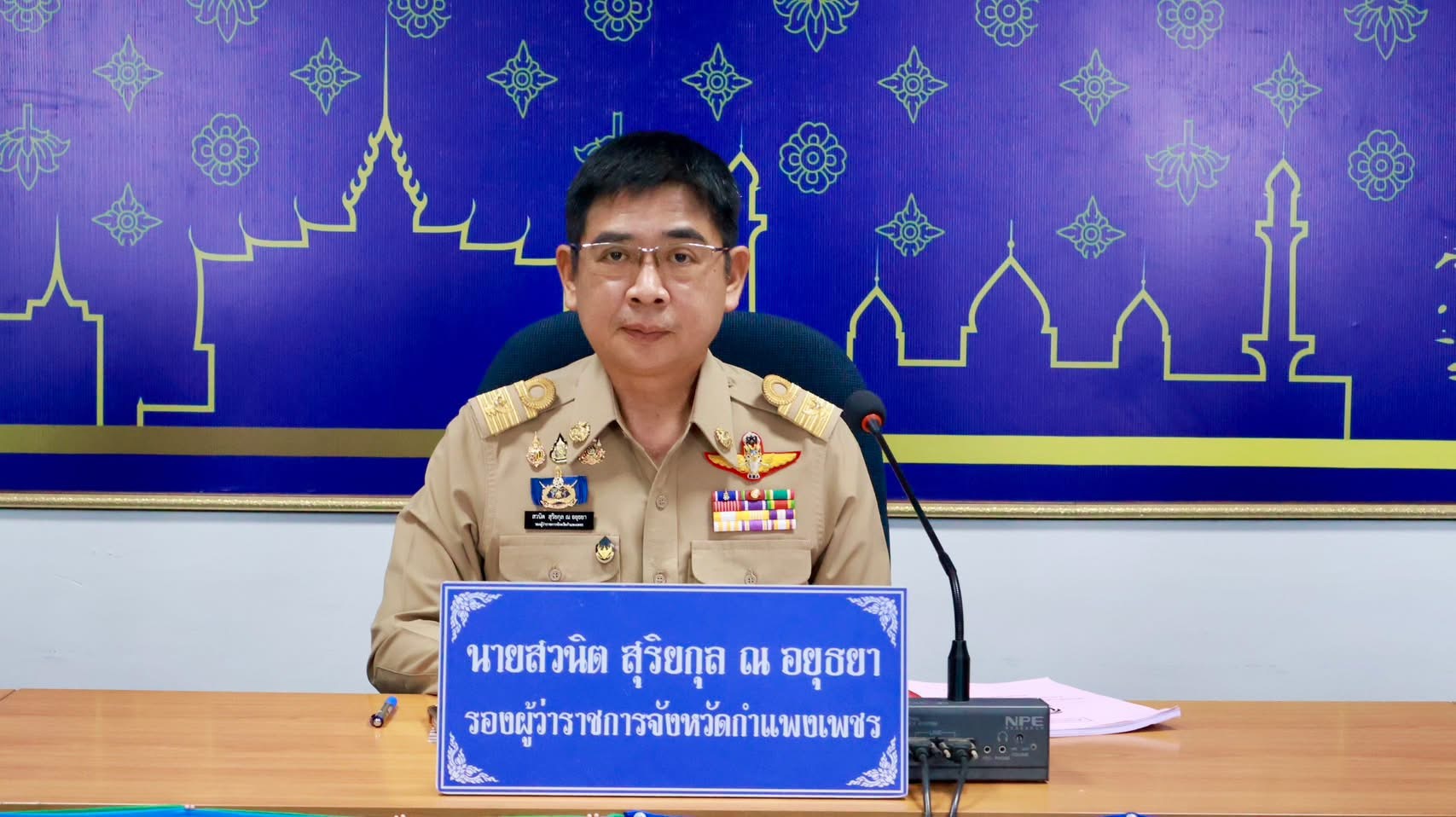 จังหวัดกำแพงเพชร จัดการประชุมคณะอนุกรรมการให้ความช่วยเหลือประจำจังหวัดกำแพงเพชร ครั้งที่ 9/2569
