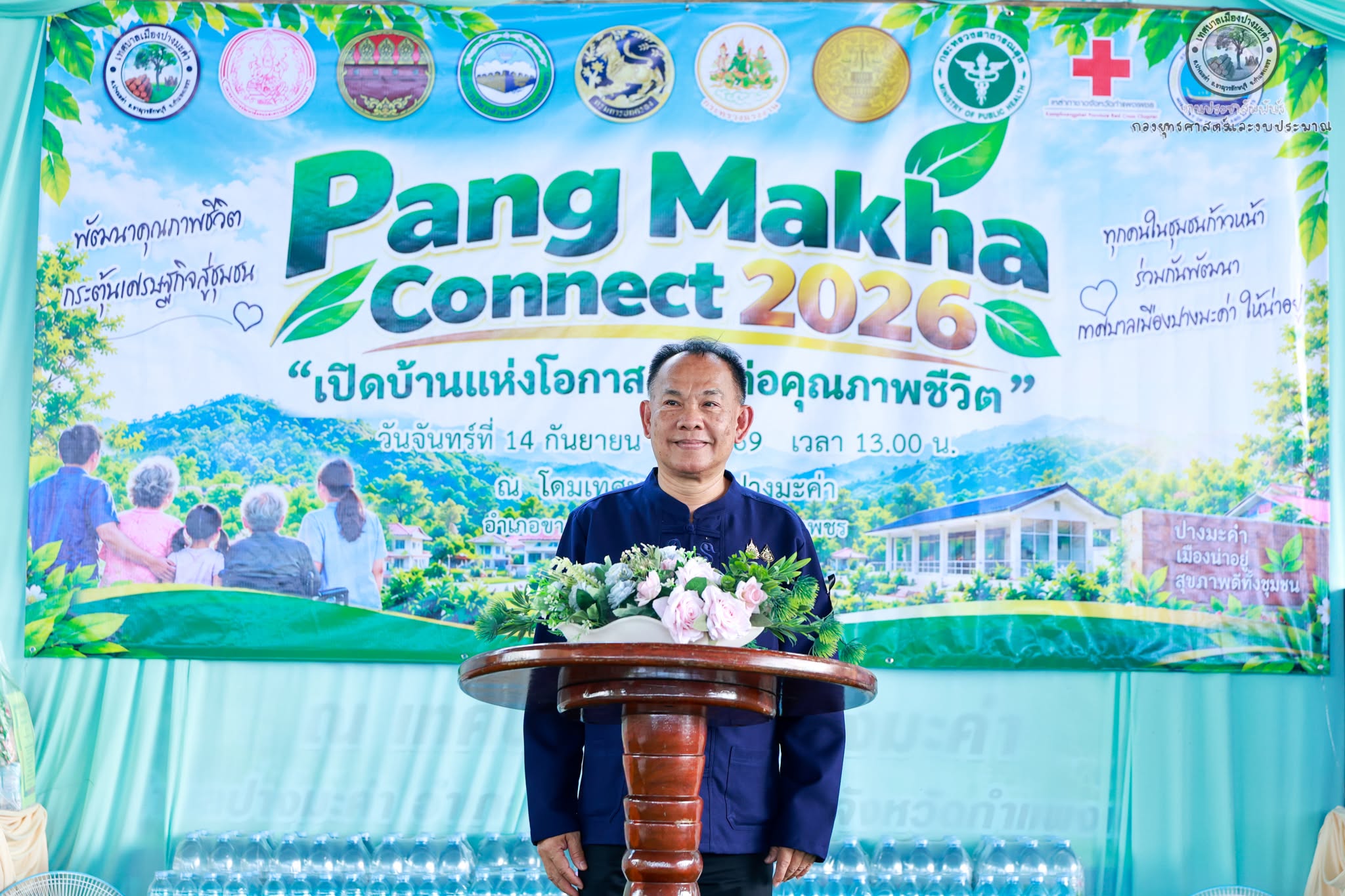 รองผู้ว่าฯ กำแพงเพชร เปิดงาน &ldquo;Pang Makha Connect 2026&rdquo; เปิดพื้นที่สร้างโอกาส มุ่งยกระดับคุณภาพชีวิตประชาชน และร่วมเปิดฝายสถานที่ท่องเที่ยวแก่งเกาะใหญ่