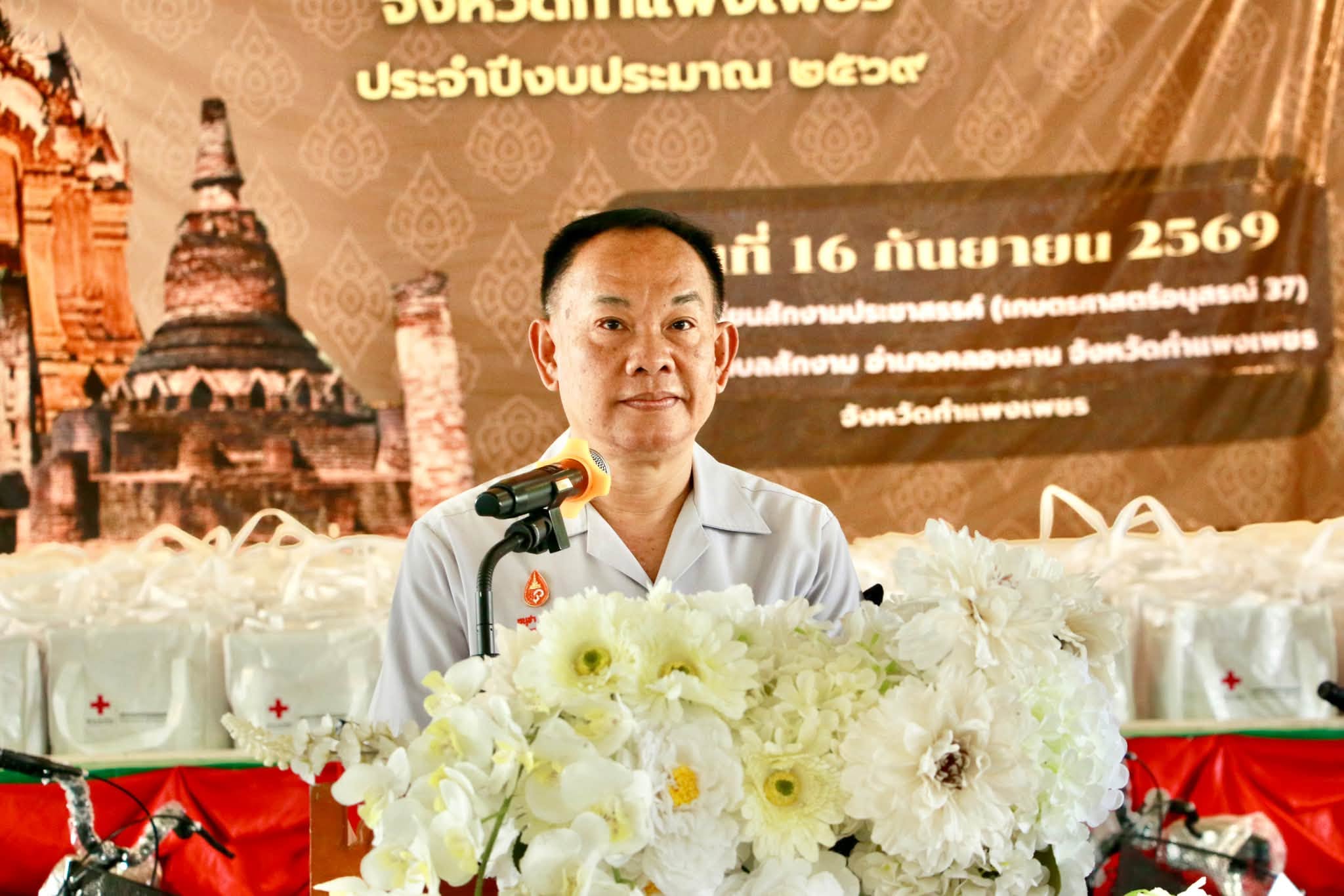 รองผู้ว่าฯ เปิด 2 กิจกรรมใหญ่ต่อเนื่อง ออกหน่วยแพทย์ พอ.สว. ควบคู่ "บำบัดทุกข์ บำรุงสุข" ดูแลประชาชน ต.สักงาม อ.คลองลาน