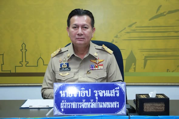 ผู้ว่าฯ กำแพงเพชร นำคณะผู้บริหารส่วนราชการมหาดไทย ร่วมประชุมขับเคลื่อนภารกิจสำคัญกระทรวงมหาดไทย ผ่านระบบ VCS และ DOPA Channel