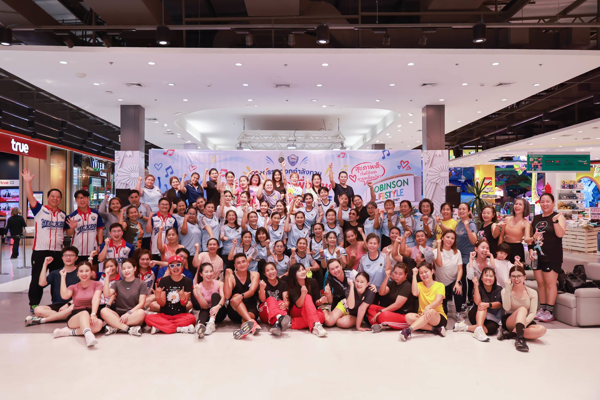 กำแพงเพชรสว่างไสว ประธานแม่บ้านมหาดไทยนำทัพข้าราชการ-ประชาชน สลัดภาพจำรวมใจขยับจังหวะแอโรบิกสุดทรงพลัง จุดประกายวิถีสุขภาพดีอย่างยั่งยืน ห่างไกลกลุ่มโรค NCDs