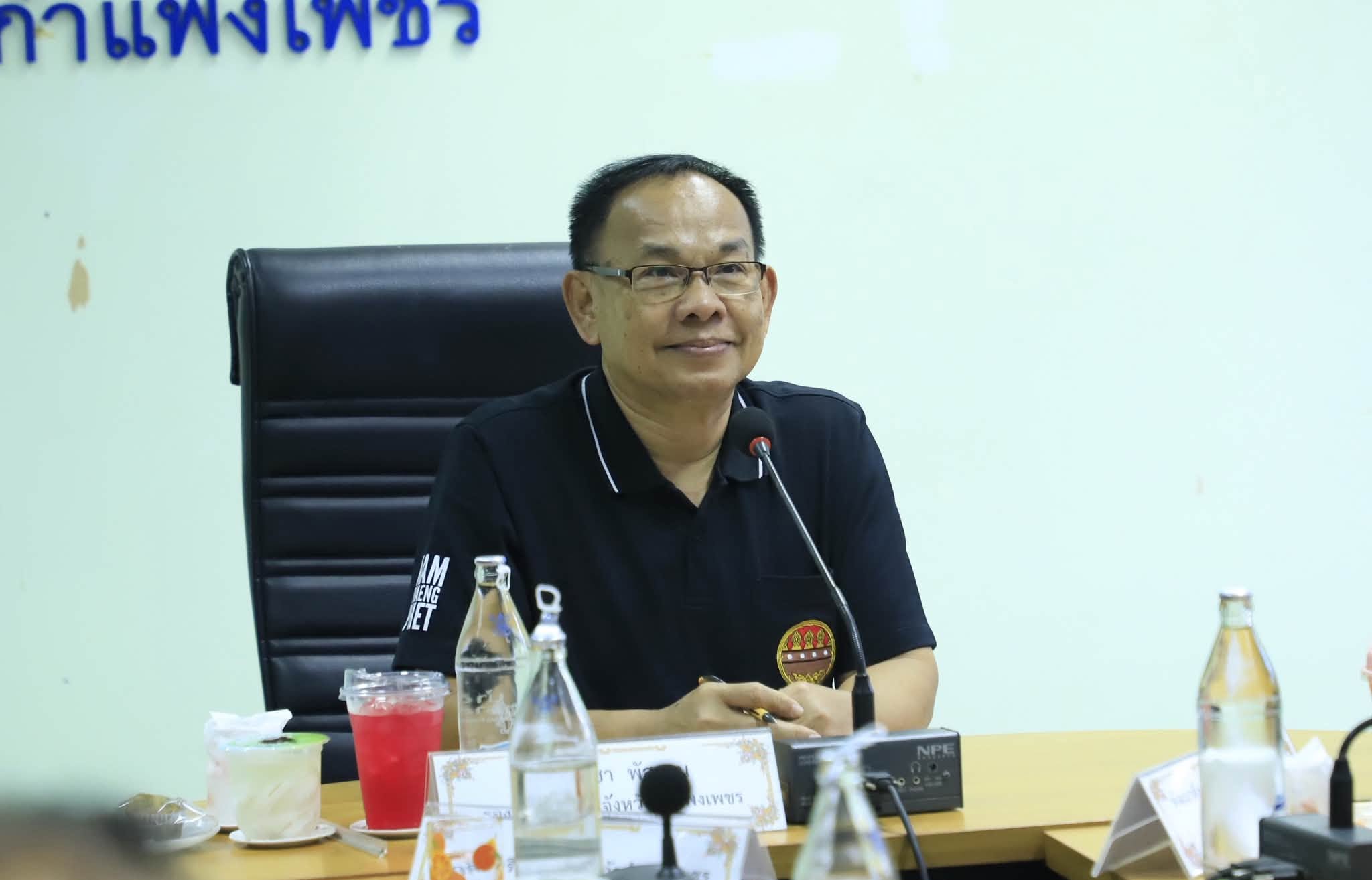รองผู้ว่าฯ กำแพงเพชร เป็นประธานประชุมคณะอนุกรรมการส่งเสริมและพัฒนาคุณภาพชีวิตคนพิการฯ ครั้งที่ 8/2569 มุ่งเน้นการบูรณาการและยกระดับคุณภาพชีวิตอย่างยั่งยืน