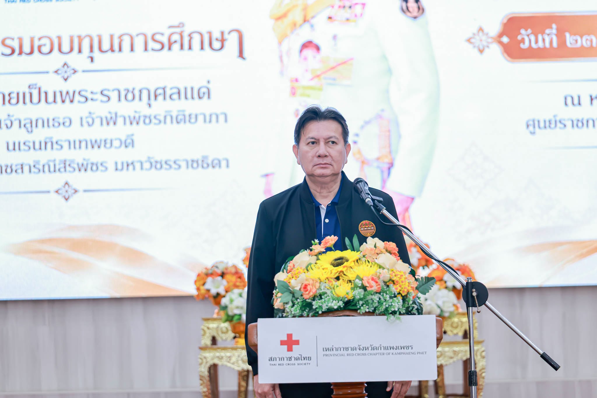 ผู้ว่าราชการจังหวัดกำแพงเพชร ประธานพิธีมอบทุนเหล่ากาชาด 200 ทุน ถวายเป็นพระราชกุศล &lsquo;เจ้าฟ้าพัชรกิติยาภาฯ&rsquo;