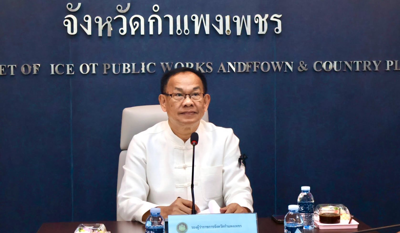 จังหวัดกำแพงเพชร จัดประชุมคณะกรรมการพิจารณาอุทธรณ์ในเขตเทศบาล และเขตราชการส่วนท้องถิ่นอื่นในจังหวัดกำแพงเพชร ครั้งที่ 4/2569
