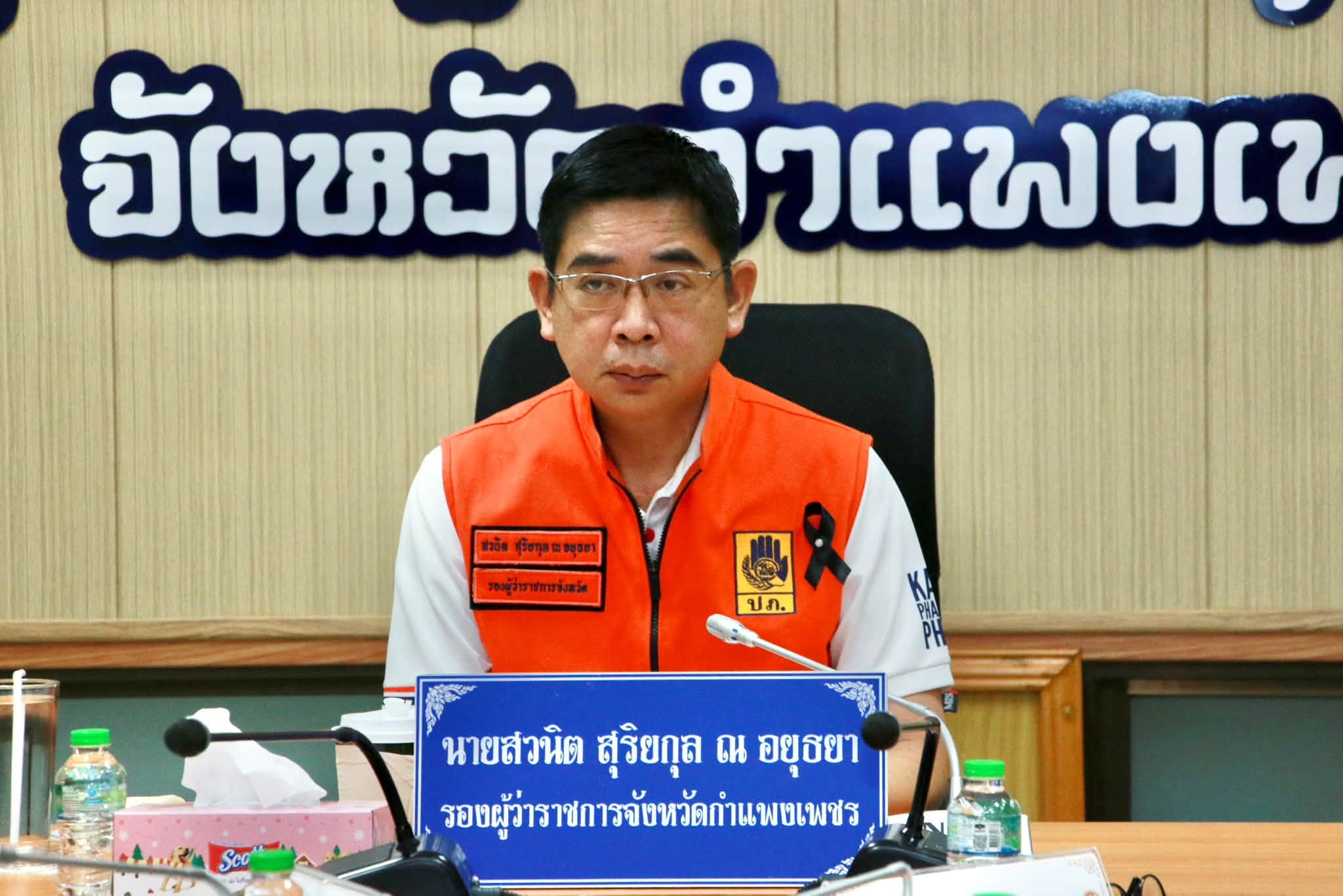 จังหวัดกำแพงเพชรร่วมประชุม บกปภ.ช. ติดตามสถานการณ์และการช่วยเหลือผู้ประสบอุทกภัย