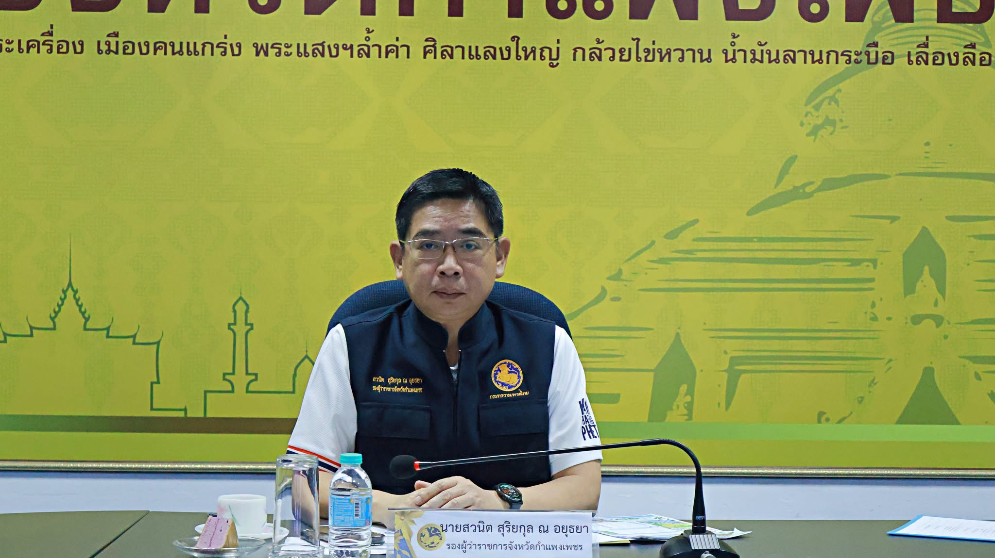 รองผู้ว่าราชการจังหวัดกำแพงเพชร ร่วมการประชุมการมอบนโยบายการจัดทํากรมธรรม์ประกันภัยพิบัติ สําหรับประชาชนทุกหลังคาเรือน
