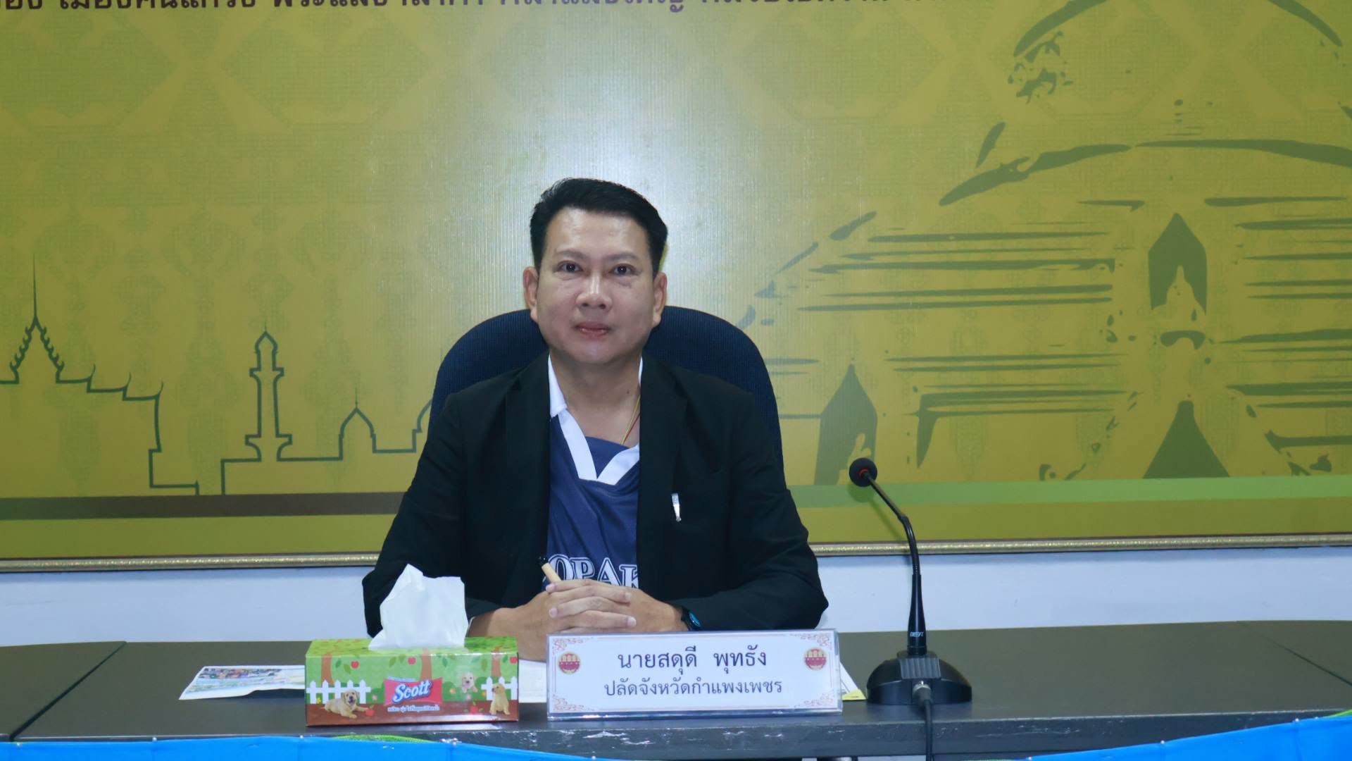 จังหวัดกำแพงเพชร ร่วมประชุม บกปภ.ช.  ครั้งที่ 4/2569 ติดตามสถานการณ์อุทกภัย เร่งเตรียมพร้อมช่วยเหลือประชาชนอย่างทันท่วงที