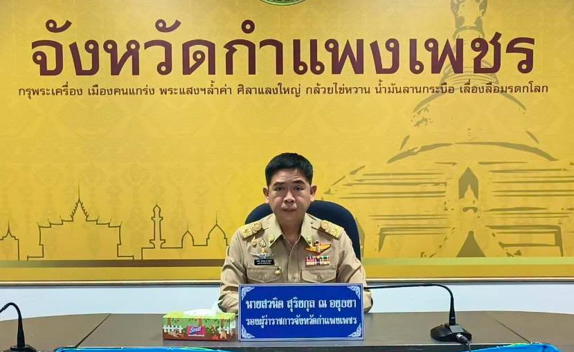 จังหวัดกำแพงเพชร ร่วมประชุม บกปภ.ช. ติดตามสถานการณ์อุทกภัย พร้อมเตรียมพร้อมรับมือฝนตกหนัก