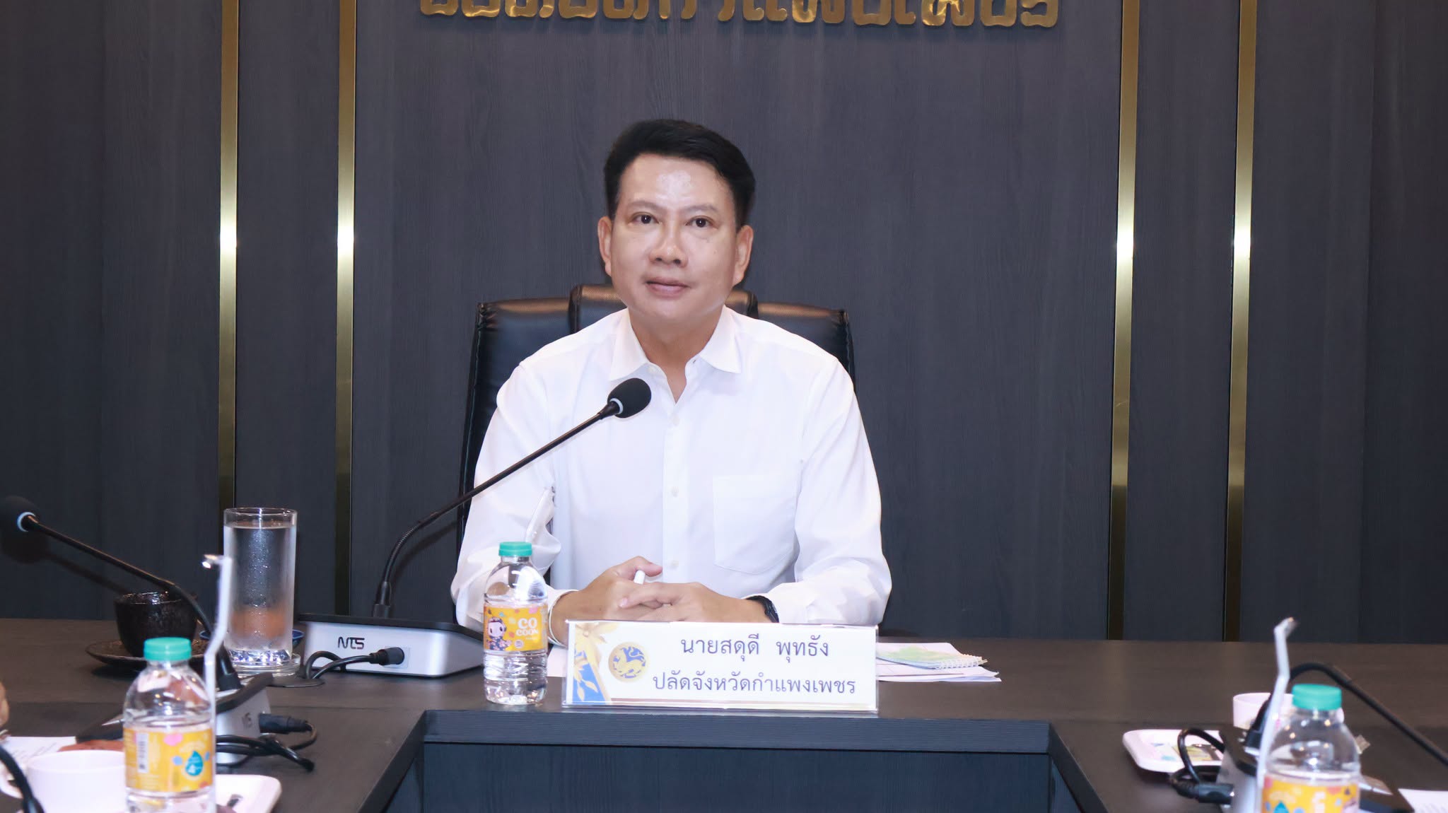จังหวัดกำแพงเพชร ประชุมหารือแนวทางการจ้างเหมาบริการลูกจ้างสนับสนุนการขับเคลื่อนงานนโยบายของรัฐบาลและการให้บริการประชาชนในพื้นที่ประจำปีงบประมาณ พ.ศ.2570