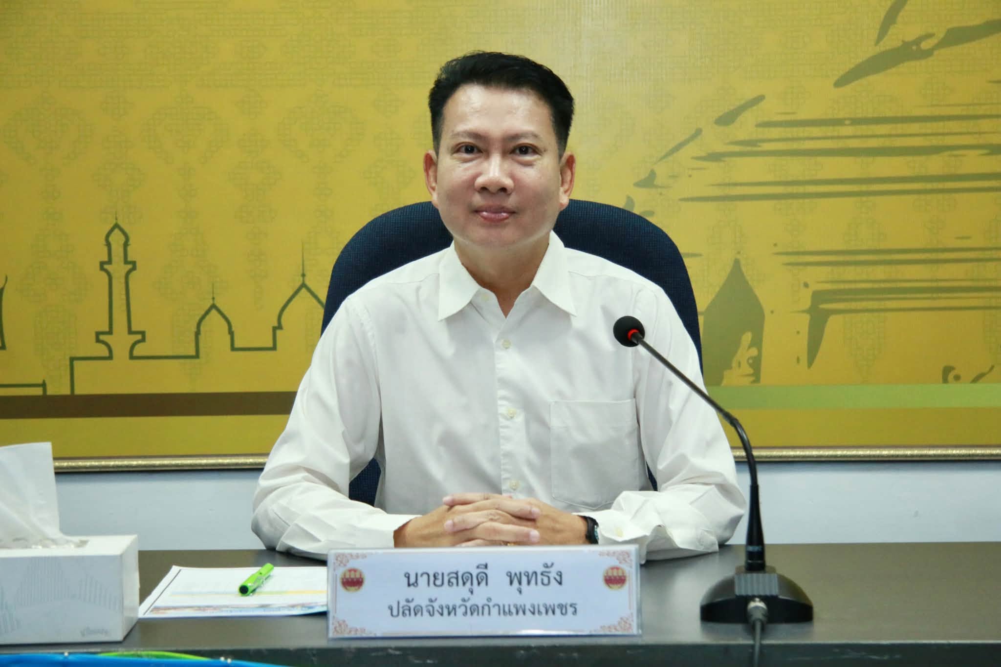 กอ.ปภ.จ.กำแพงเพชร ร่วมประชุม บกปภ.ช. ผ่านระบบอิเล็กทรอนิกส์ ติดตามสถานการณ์น้ำและแผนช่วยเหลือผู้ประสบอุทกภัยทั่วประเทศ