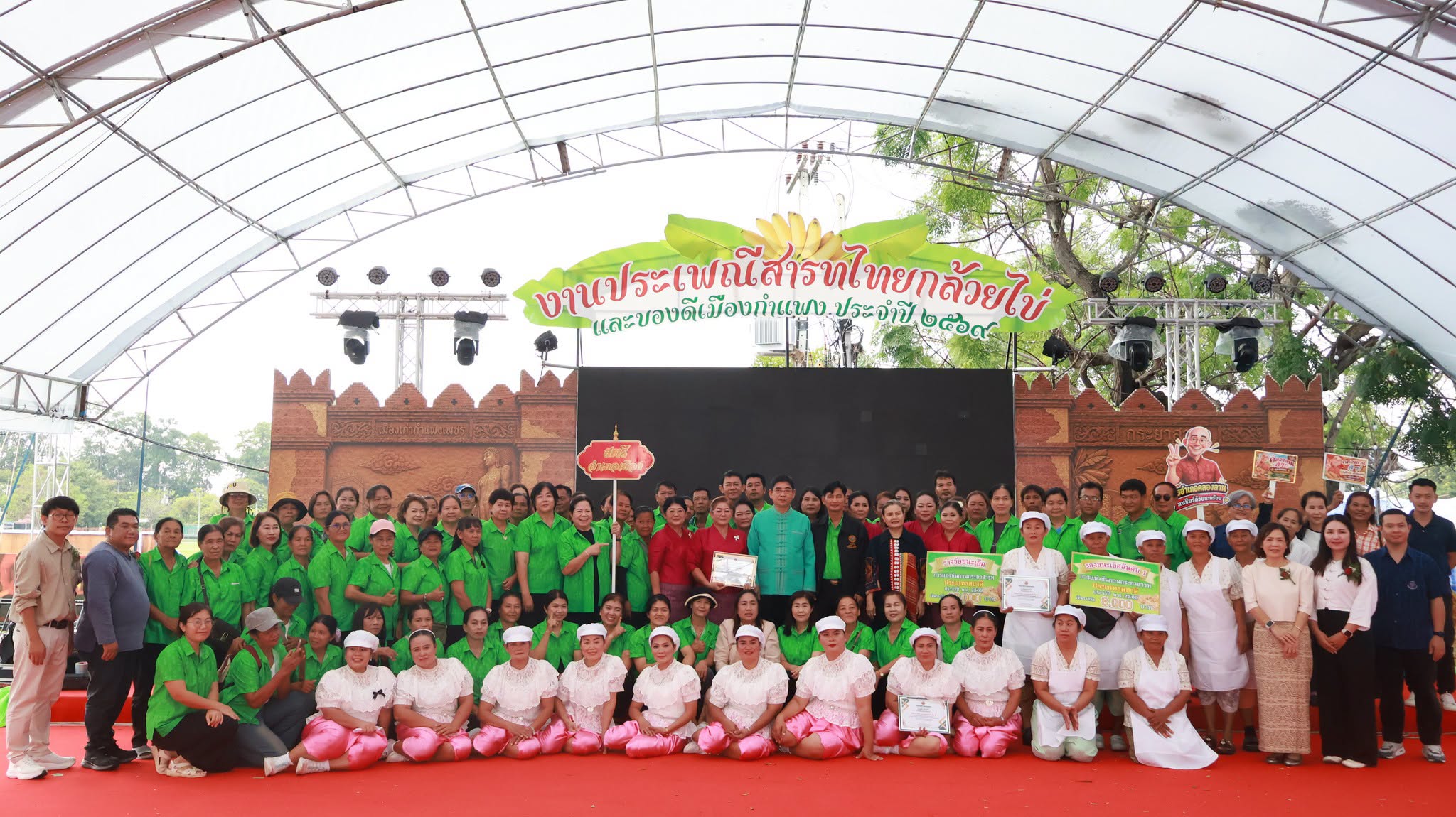 สำนักงานพัฒนาชุมชนจังหวัดกำแพงเพชรจัดการประกวดกระยาสารท ประเภทรสชาติ ในงานประเพณีสารทไทย-กล้วยไข่ และของดีเมืองกำแพง ประจำปี 2569