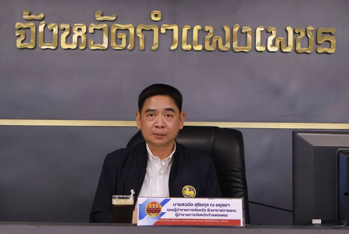จังหวัดกำแพงเพชร ประชุมคณะกรรมการดำเนินการรับเสด็จ สมเด็จพระกนิษฐาธิราชเจ้า กรมสมเด็จพระเทพรัตนราชสุดาฯ สยามบรมราชกุมารี อุปนายิกผู้อำนวยการสภากาชาดไทย เสด็จพระราชดำเนินไปทรงถวายผ้าพระกฐินสภากาชาดไทย ประจำปี 2569