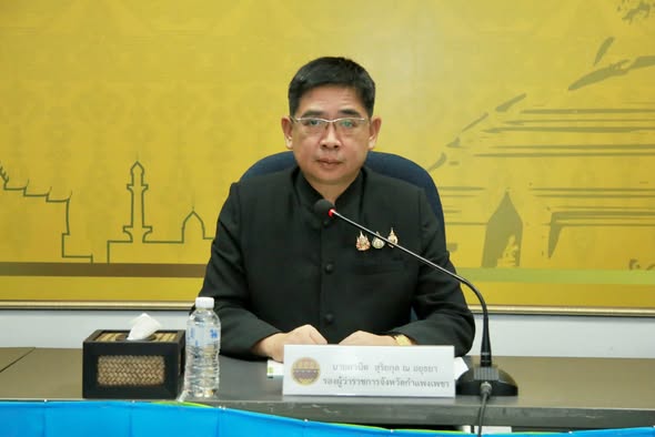 จังหวัดกำแพงเพชร เร่งฟื้นฟู &ldquo;ต้นสักทรงปลูก&rdquo; จัดประชุมคณะทำงานฯ มอบภารกิจดูแลรักษาคุณค่าประวัติศาสตร์ของจังหวัดกำแพงเพชร และมรดกทางจิตใจ