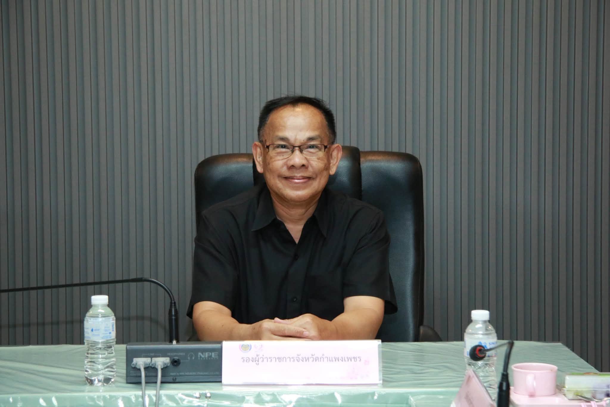 จังหวัดกำแพงเพชร จัดประชุมคณะกรรมการบริหารกองทุนพัฒนาเด็กชนบทฯ ครั้งที่ 2/2569 ขับเคลื่อนการช่วยเหลือเด็กยากจนและด้อยโอกาส