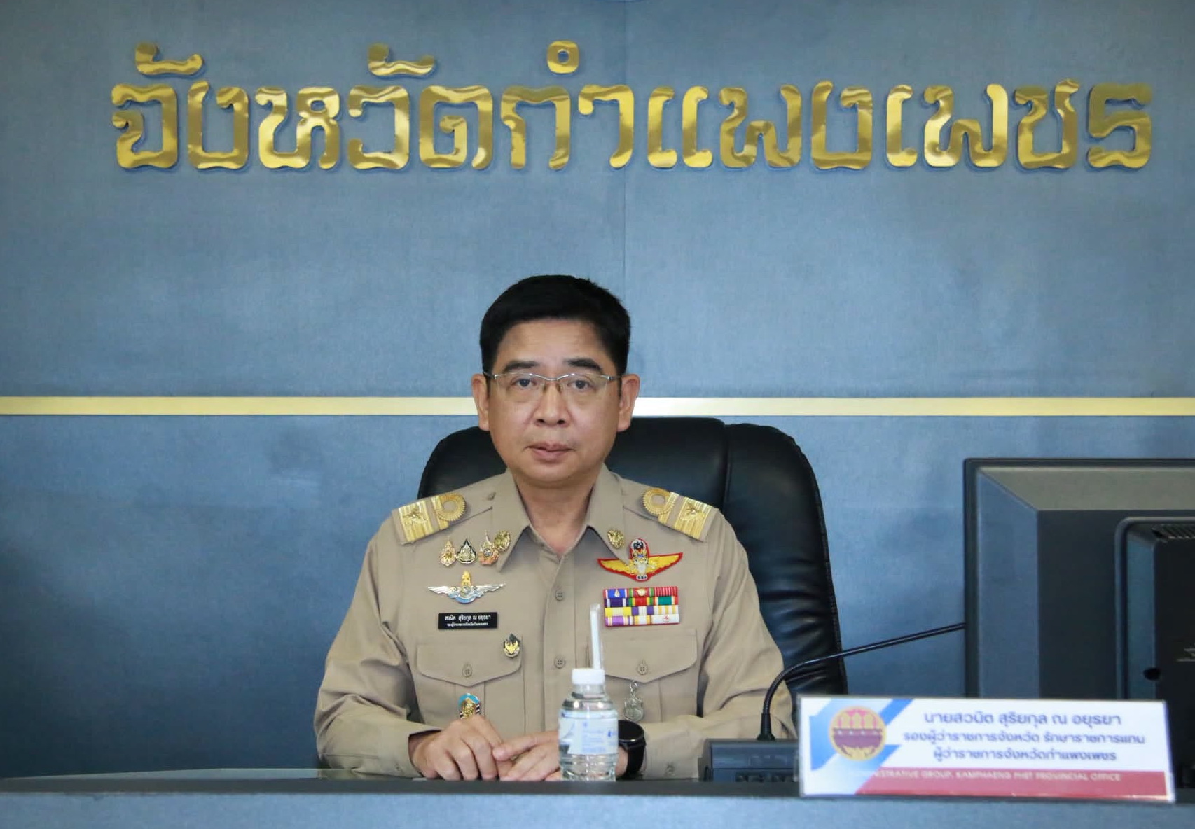 จังหวัดกำแพงเพชร จัดประชุม ครั้งที่ 4/2569 ติดตามความพร้อมรับเสด็จฯ กรมสมเด็จพระเทพฯ เสด็จฯ ถวายผ้าพระกฐินสภากาชาดไทย ณ วัดนาควัชรโสภณ 27 ต.ค. นี้