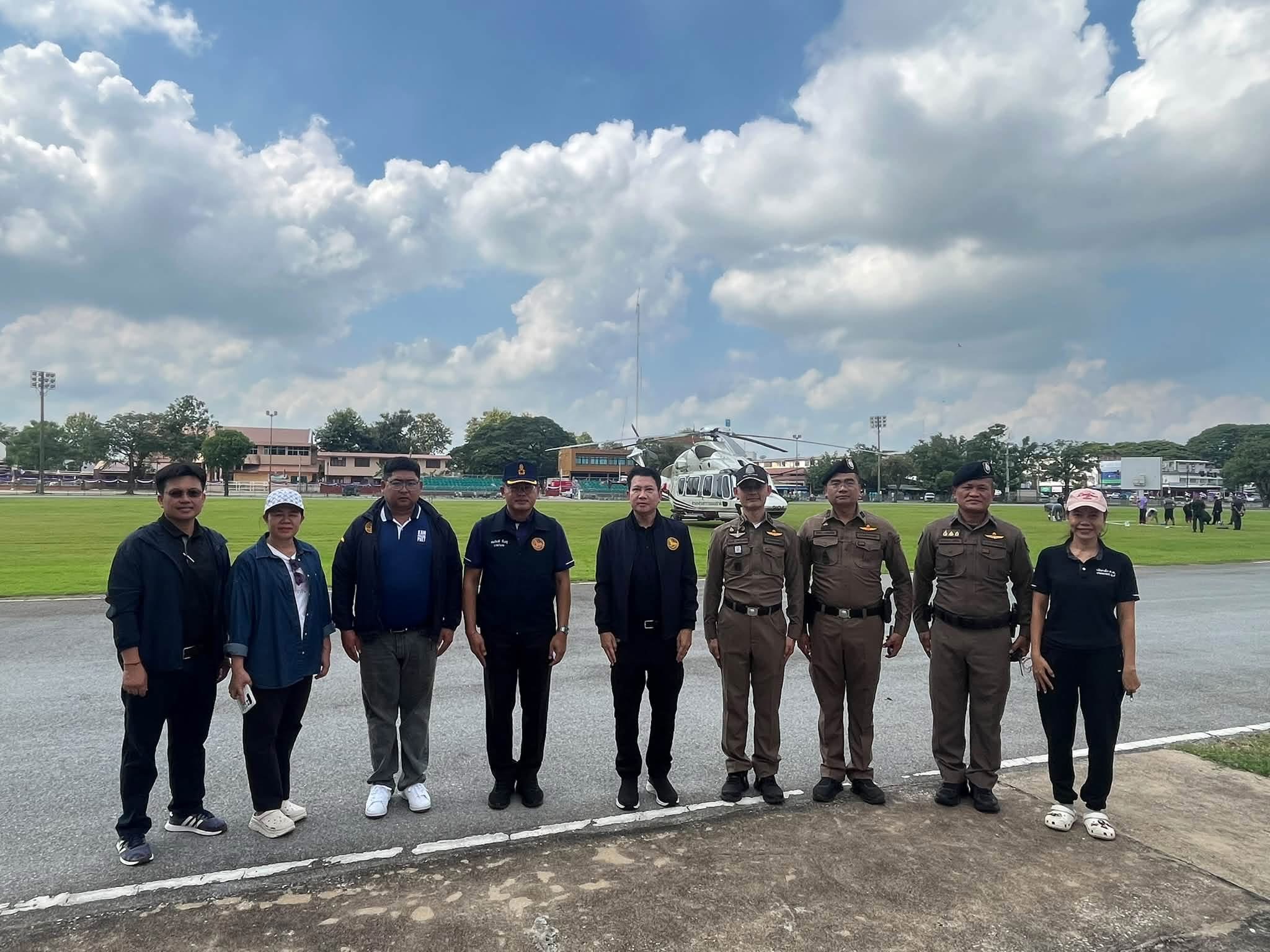 กำแพงเพชรตรวจความพร้อมสนาม ฮ. ชั่วคราว ยกระดับมาตรการความปลอดภัยสูงสุด เตรียมรับเสด็จฯ กรมสมเด็จพระเทพฯ ทรงถวายผ้าพระกฐินสภากาชาดไทย