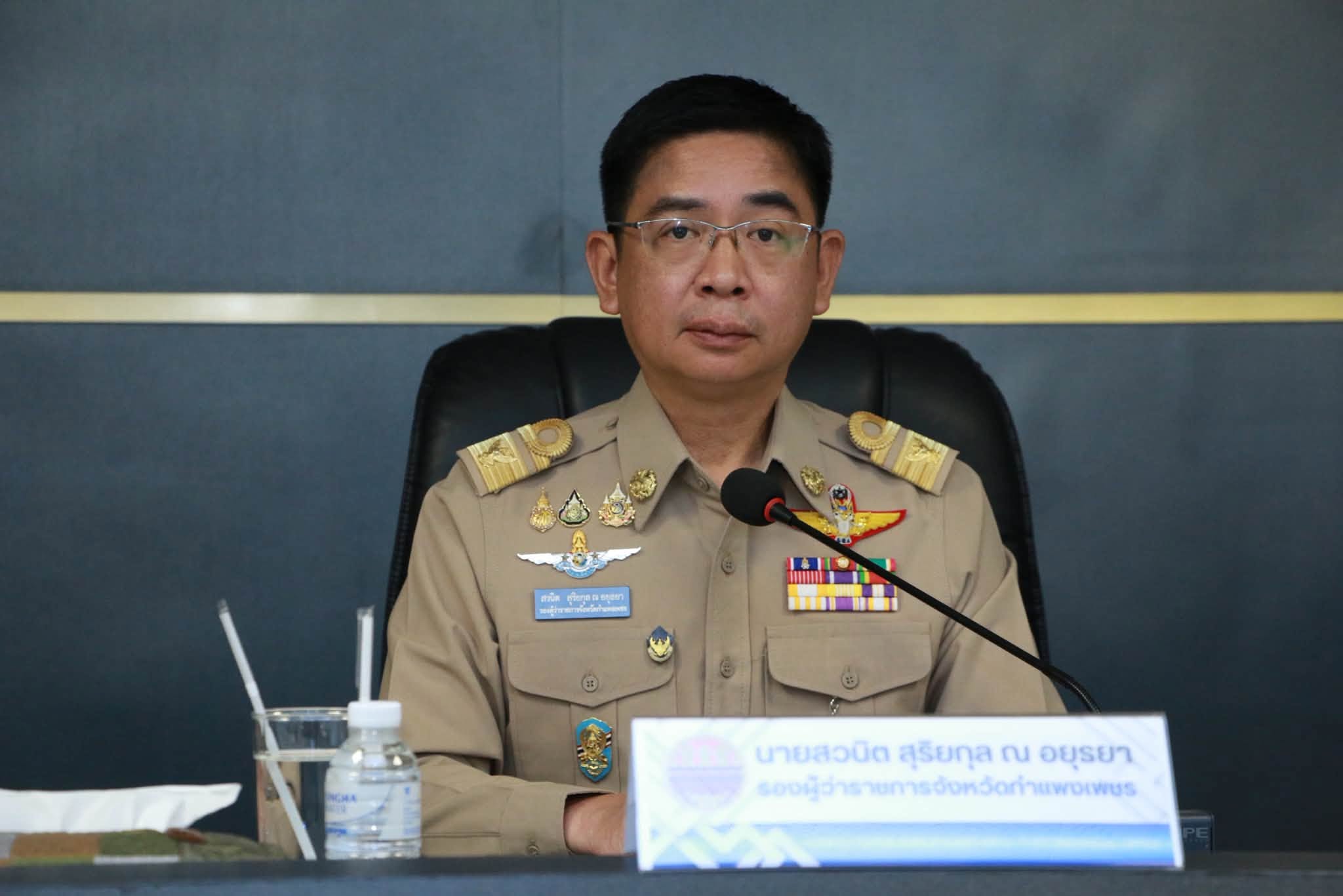 จังหวัดกำแพงเพชรจัดประชุมคณะกรมการจังหวัดและหัวหน้าส่วนราชการ ประจำเดือนตุลาคม 2569 พร้อมมอบรางวัลเชิดชูเกียรติแก่หน่วยงานและบุคคลดีเด่น